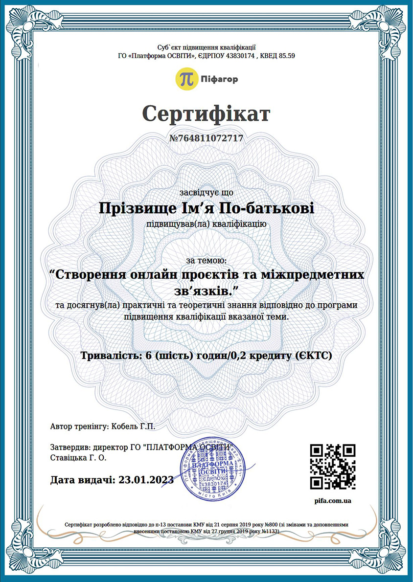 Можливість отримати сертифікат онлайн на тему: Вимоги МОН. Протидія булінгу та мобінгу